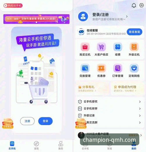 球盟会体育官方APP 2026最新版本：从下载到畅玩的完整使用指南