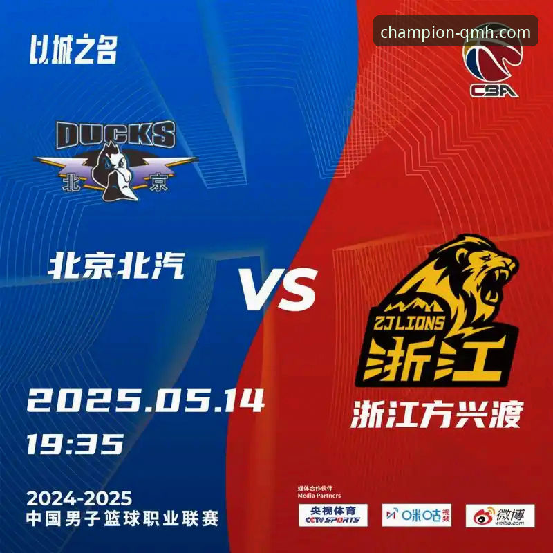 球盟会体育娱乐平台 一场跌宕起伏的CBA对决详解:从广州爆冷到艾伦伤退