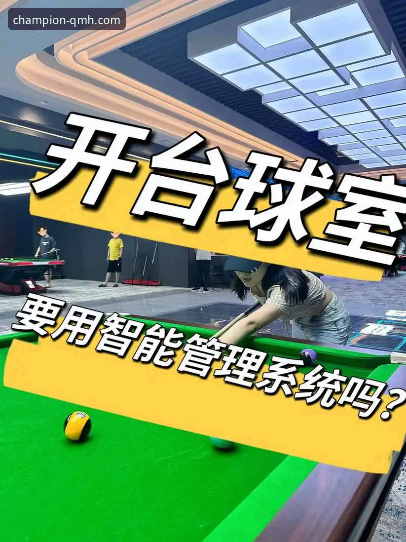 揭秘球盟会体育：一个“竞无止境”的平台究竟怎么样？