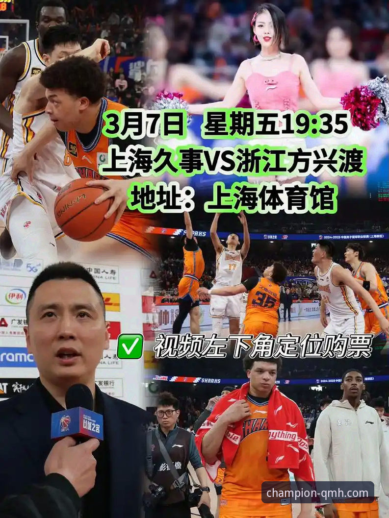 从上海队12连胜看CBA赛事：球盟会体育直播APP使用指南